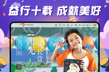 海南成美慈善基金會